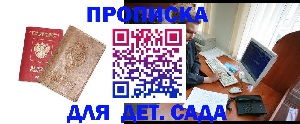 временная регистрация собственник в Кулебаки