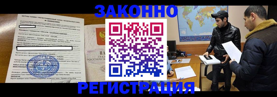 временная регистрация адрес в Кулебаки